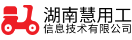 湖南慧用工信息技术有限公司